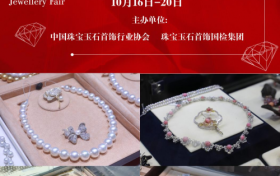 珠光映金秋！珍珠展团“珍”情与您邀约2025中国国际珠宝展