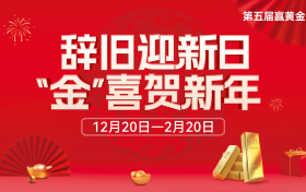火力全开，霸屏全国！新日开门红钜惠来袭，购车赢黄金！