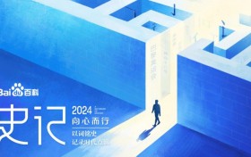 以词铭史，记录时代的点滴—「史记2024」重磅上线