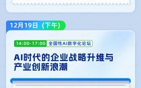 政企研联手发力！N 个实战案例！企业数智化转型的石景山企业专属方案重磅登场