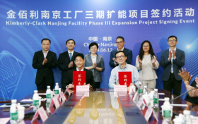 金佰利中国启动南京工厂三期扩能项目，持续深耕中国市场