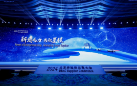 新质之力 共驭星程 2024北京奔驰供应商大会顺利召开