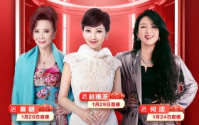 赵雅芝、蔡明、何洁都来了！快手电商春节开启“快手星光百货”明星直播