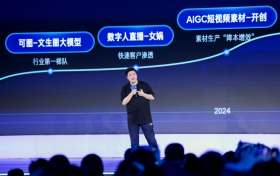 2025快手磁力大会：加速“生成新商业”，AI全面重塑商业经营