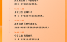 携手再破新峰！2025快手电商商家大会将于5月8日举行