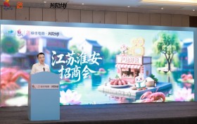 快手电商在淮安举办食品生鲜招商会，电商溯源助力区域产业发展