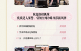 快手电商“珍珠宠爱季”打造产销对接新范式，助推产业带数字化升级