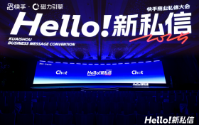 快手2025商业私信大会：金帆计划20亿流量赋能商家增长