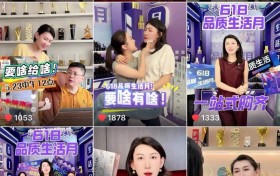 单场最高GMV超4000万，快手达人老板娘原创设计以“品质生活月”赢战618