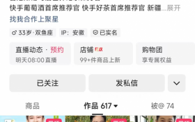 专业品酒师跨界带货三农产品，快手达人丹牛让好产品收获强增长