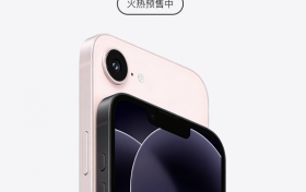 iPhone 17e 、MacBook Neo 春季亮相，快手同步开启苹果新品预售