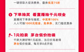快手618开门红正式开启，多重福利玩法与爆款补贴集中上线