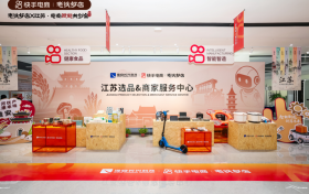 当淮安好货遇上“老铁好店”，快手电商淮安站活动圆满举办