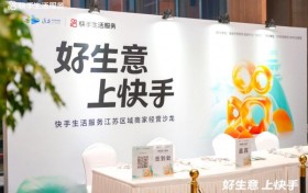 快手生活服务走进江苏淮安 全链路经营助力商家打开增长新空间