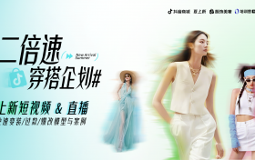 解码增长趋势，抖音电商上新短视频&直播运营模式与案例