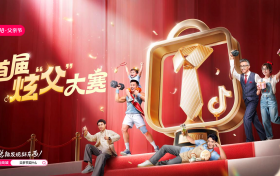 激活“爸张力”消费：抖音商城以“炫父”解锁父亲节营销新范式