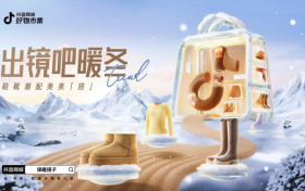 双11保暖好物返场，快来抖音商城「好物市集」pick你的保暖搭子！