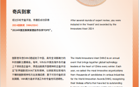 祝贺！奇兵到家荣耀登榜2024中国互联网家居合作伙伴TOP5