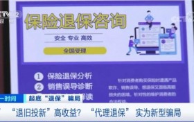 莫信“退保维权”，有问题直接拨打平安维权电话