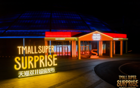 从“向内求”到“向外看”，「天猫双11超级发布」这样重新诠释品牌精神