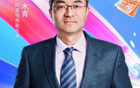 抖音商城双11好物节招商大会火热开启，商家生意增长攻略来了！