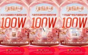 今年天猫618，160多个品牌爆品火爆出圈！
