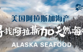 夏日宅家享美国阿拉斯加海产，就在广州“快连通”商城