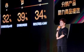 快手电商达人及分销业务围绕人货场坚定加码，助力商达长效经营更简单