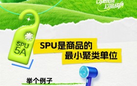 新品打爆能力再升级，巨量云图-SPU5A助商家推新即爆！