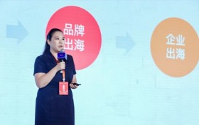 任小姐出海战略咨询受邀出席，第十届中国跨境电商生态创新大会！