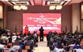 任小姐出海战略咨询演讲回顾，第十届中国跨境电商生态创新大会