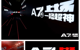 见证中国智造，爱玛A7Plus“一路超神”推动行业高质量发展