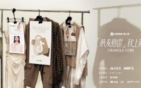 秋上新，来抖音｜近200万款新品首发， 燕麦系席卷秋日时尚圈
