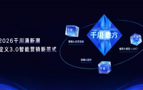 2025抖音电商千川大会发布「千川・乘方」，定义3.0智能营销新范式