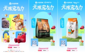 从“逛展”到“留量”：抖音商城「无限宠友力」如何用一场萌宠狂欢，撬动618前宠物生意增量？