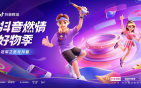 亚运会很火，在抖音电商，这场品牌增长冲刺也一样“燃”