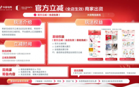 抖音商城双旦好礼季开启，撬动年末生意新增量！