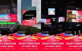 点亮全球地标！天猫双11携手百余商家邀你见证精彩！