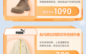 抖音商城双12「暖冬超值好物榜」发布｜抢大牌好物，享超值优价！