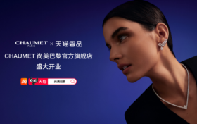 CHAUMET尚美巴黎正式入驻天猫奢品，Be My Love玫瑰金项链全球独家首发