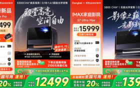 2025年双十一买当贝S7 Ultra Pro还是加钱上Max?
