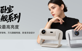 当贝D7X Pro首发0.39″DMD,国补后到手价3519元