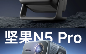 预算7000元,投影仪选当贝X7 Max还是坚果N5 Pro